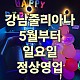 http://www.xn--939au0g5uh0n1a.com/data/file/club/thumb-1785021714_gzQcGKB7_93a1d1469307951fc199a2a4f16726e8c1572e93_80x80.jpg