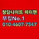 http://www.xn--939au0g5uh0n1a.com/data/file/night/thumb-1785020553_qitHnvRr_898648678a0c0a9e2f6473409f19829f8ccfe85a_80x80.jpg