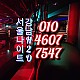 http://www.xn--939au0g5uh0n1a.com/data/file/night/thumb-1785053566_vea4yCG8_89b12cb96128415a80a5d4bd599bdc06eb79c8d7_80x80.jpg