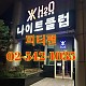 http://www.xn--939au0g5uh0n1a.com/data/file/night/thumb-1938536627_lkzcrPIw_4f546a1f8f4014a81b540231b8441381ec128d69_80x80.jpg