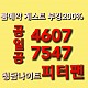 http://www.xn--939au0g5uh0n1a.com/data/file/night/thumb-3554355595_TMYVG5bj_8431fb8a93ac7457945745ac3d916f0d6fa3e113_80x80.jpg