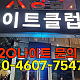 http://www.xn--939au0g5uh0n1a.com/data/file/night/thumb-3556080277_INmbTc7J_4d3b3bab7334ff4669562081ed9fc44b86d2ad85_80x80.png